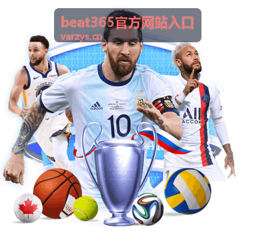 beat365官方网站入口直播主题深度解读