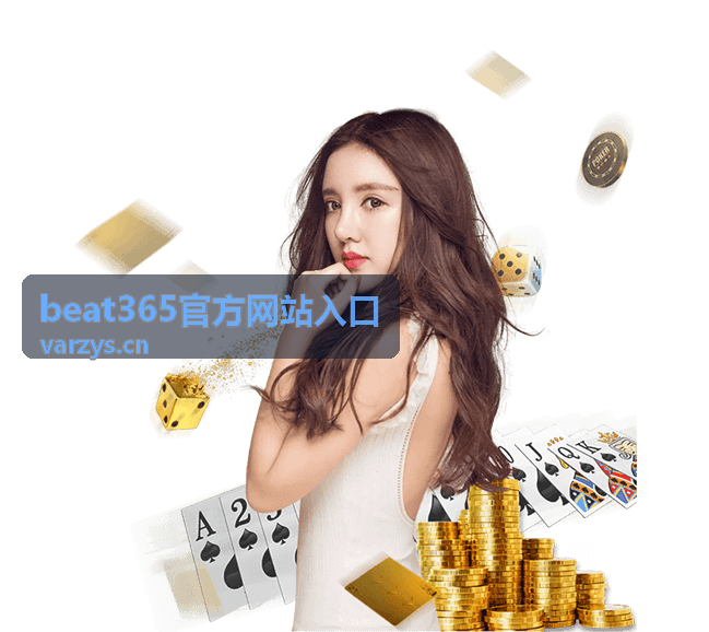 beat365官方网站入口往期直播回放 - 趋势观察夜话